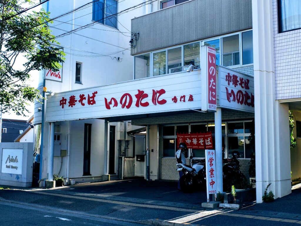 中華そば いのたに 鳴門店