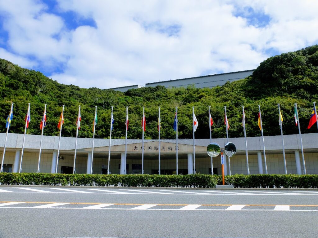 大塚国際美術館の正面